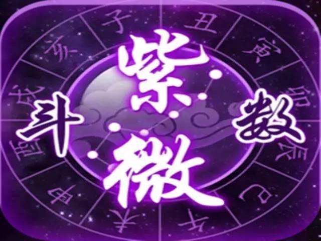 风水堂:太阳星的落入夫妻宫