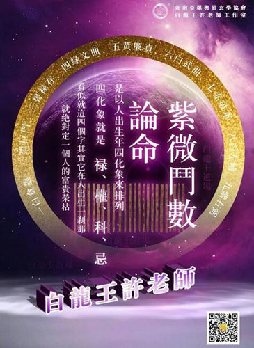 紫微斗数讲堂——天机化禄在紫微