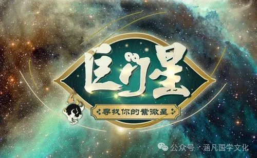 （李向东）​斗数命盘解析（一时回首背西风）