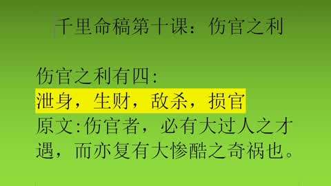 两个一个七杀和伤官女命婚姻好吗？