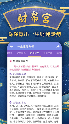 紫薇命盘：古老命理学术语，揭示人生命运和性格特点