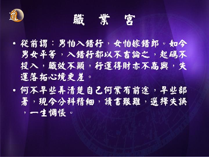 探秘紫微斗数：起源、方法与门派，解读人生运势的古老术数