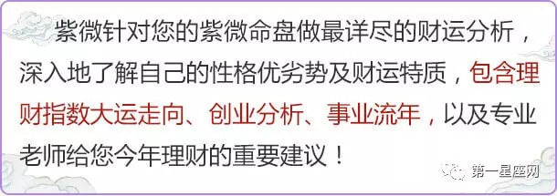 紫薇斗数揭秘财运：如何避免破财，把握发财契机？