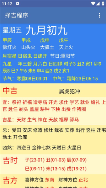 紫微斗数父母宫：揭示父母吉凶、遗传成分及与父母关系的奥秘