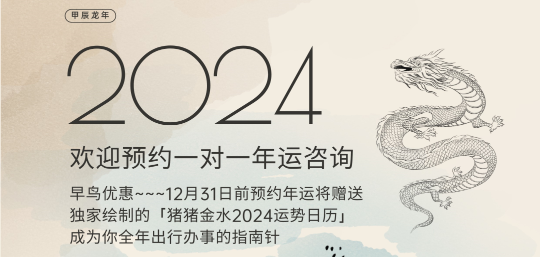 2024 年紫微斗数年运：紫微贪狼在卯或酉宫的运势解析