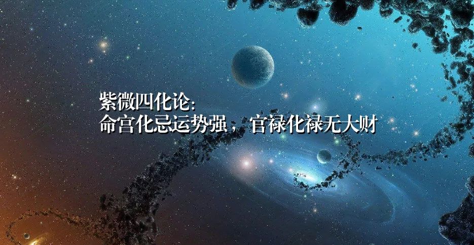 紫微斗数中的廉贞星：守原则的桃花星，学习需把握准则