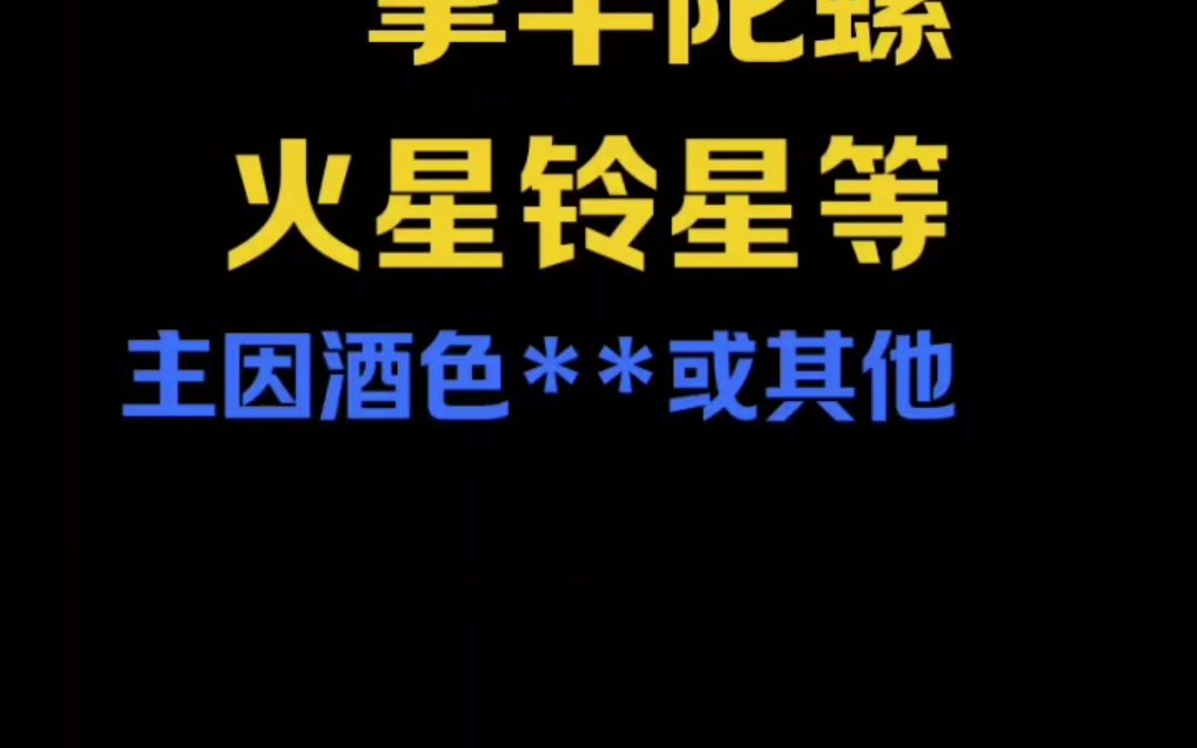 2024 年紫微斗数流年四化运势分析：廉贞化禄、破军化权、武曲化科、太阳化忌