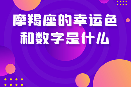 紫微斗数流年官禄宫看配偶长相，揭示婚姻好坏及事业影响